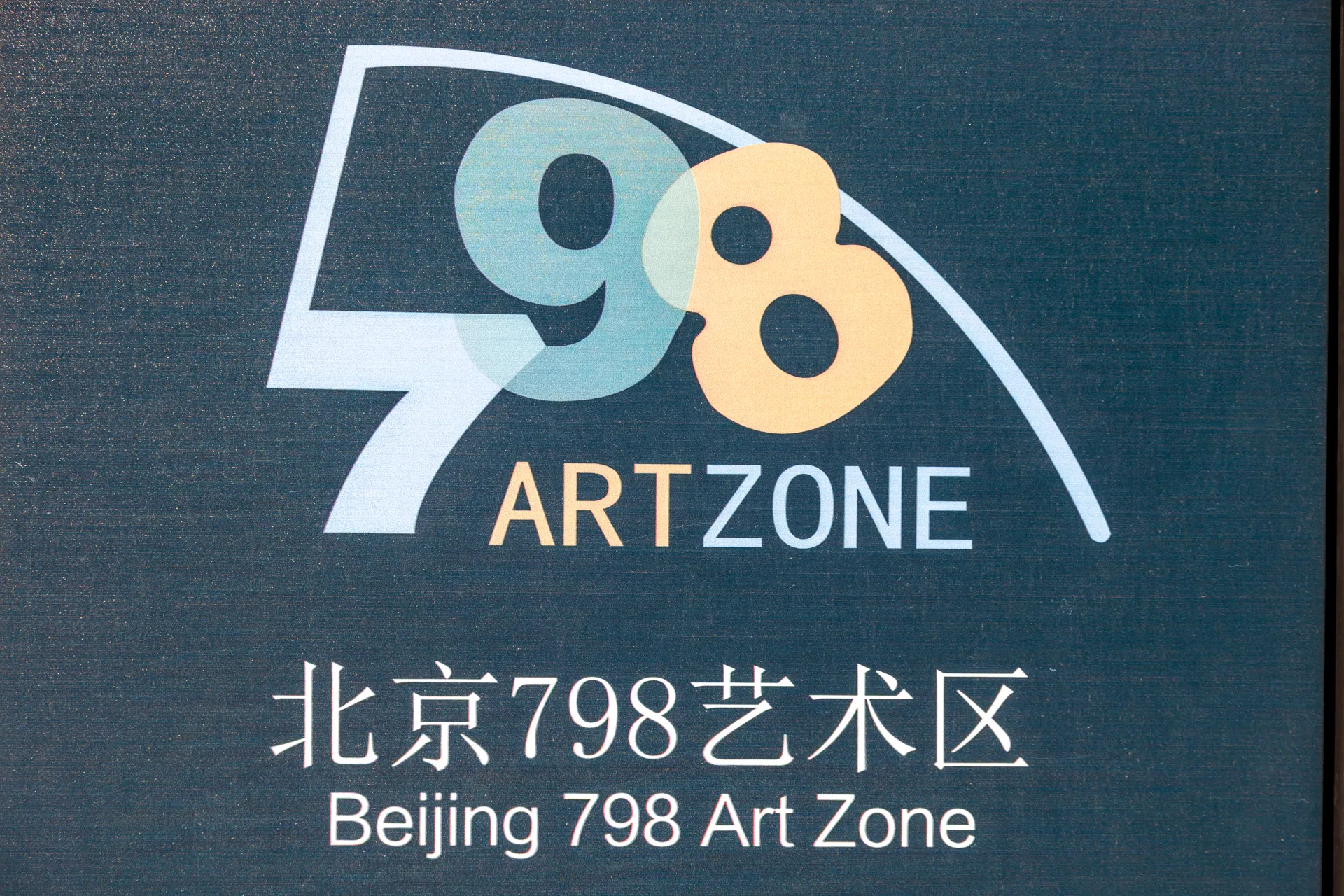 Insegna con logo Beijing 798 Art Zone